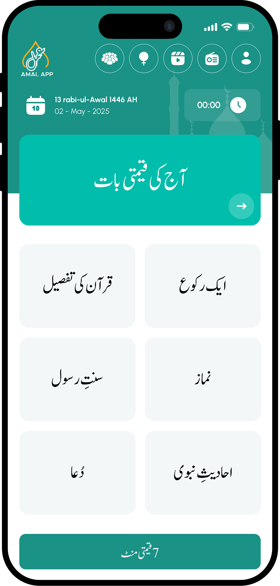عمل ایپ اسکرین 2